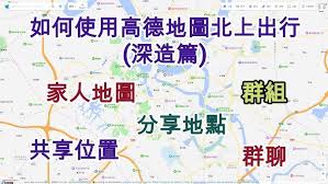 高德地图家庭聊在哪找 第1张