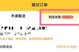 美团到店自取如何设置 第1张