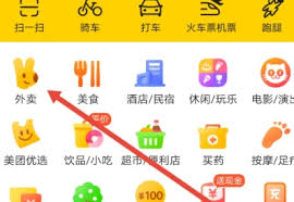 美团到店自取如何设置 第2张