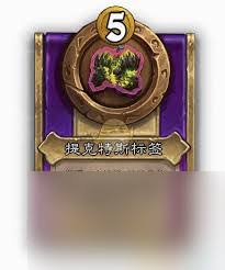 炉石传说酒馆战棋饰品神圣玺戒属性如何 第2张