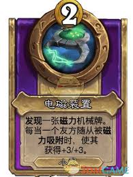 炉石传说酒馆战棋饰品神圣玺戒属性如何 第3张