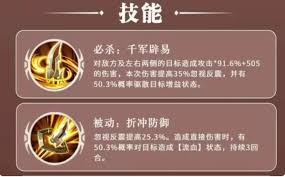 三国志异闻录马超阵容如何搭配 第1张