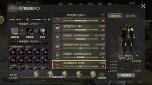 奇迹世界起源区域征服怎么才能满AC 第1张
