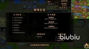 建安外史鲁国募兵战怎么打 第1张