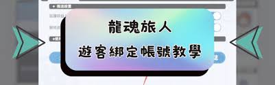 龙魂旅人兑换码是什么 第1张