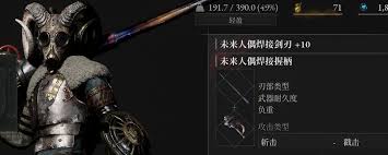 匹诺曹的谎言未来人偶焊接剑武器如何 第2张