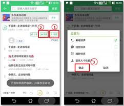 铃声多多设置铃声不成功怎么办 第2张