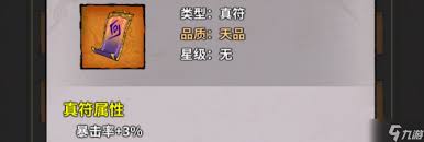 诡道修真记法宝如何快速升级 第1张