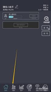 挂机当富豪爱心蛋糕坊如何升级 第2张