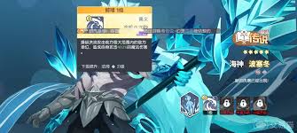 龙魂旅人海神波塞冬值得培养吗 第2张