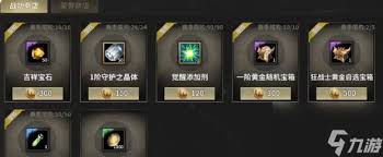 奇迹世界起源如何获取黄金装备幻化值 第2张