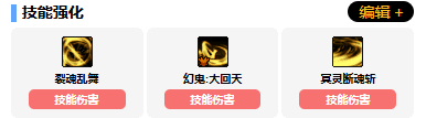 地下城与勇士起源剑魂vp系统如何加点 第1张
