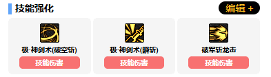 地下城与勇士起源剑魂vp系统如何加点 第2张