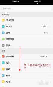 如何设置iphone14pro免打扰 第1张