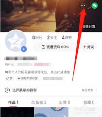 快手我的收藏如何设置不让别人看到 第2张