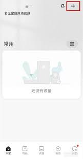 如何连接米家喷墨打印机WiFi 第1张