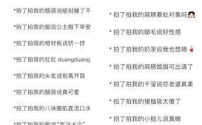 微信拍一拍文字后缀如何设置 第1张