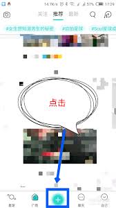 soul怎么设置瞬间禁止下载 第3张
