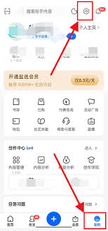 知乎黑名单位置在哪 第2张