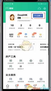 安居客如何修改电话号码 第1张