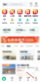 安居客如何修改电话号码 第3张