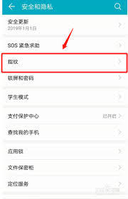 荣耀20如何设置指纹锁屏 第1张