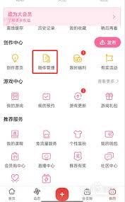 如何查询哔哩哔哩稿件 第2张