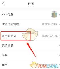 微店怎样设置免密支付 第1张