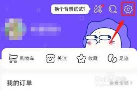 微店怎样设置免密支付 第2张