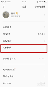 全民K歌怎么隐藏关注的人 第3张