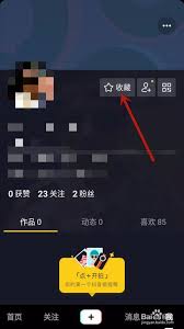 如何找到抖音收藏的音乐 第3张