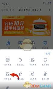 粉笔如何下载题库 第1张
