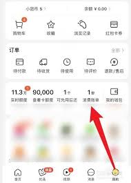 美团外卖如何查询点过几次 第1张
