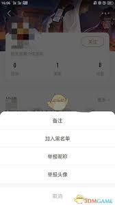 王者营地APP黑名单怎么设置 第1张