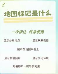 高德地图怎么申请定位地图位置电话 第1张