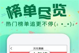 哪里有次元派漫画免费浏览入口 第3张