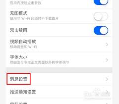 如何关闭知乎评论通知 第1张