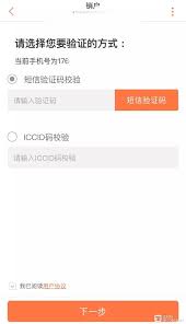 必要APP如何销户 第1张