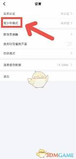 TT语音怎么开启青少年模式 第1张