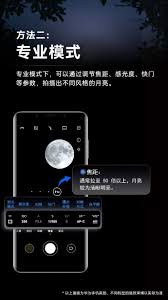 华为手机如何拍月亮详细教程 第2张