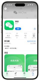 微信iOS8.0.14更新了哪些内容 第1张