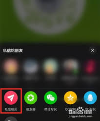抖音群怎么发送自己名片 第2张