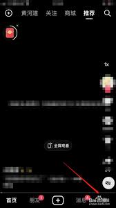 抖音群怎么发送自己名片 第3张