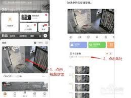 萤石云app如何删除手机端录像 第1张