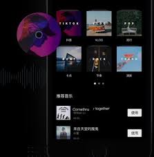 剪映怎么剪掉多余音乐 第1张