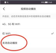 Keep健身怎么关闭自动播放 第2张