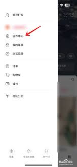 小红书直播预告能不能修改 第2张