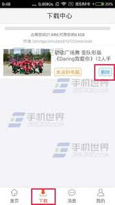 糖豆怎么删除收藏视频 第2张