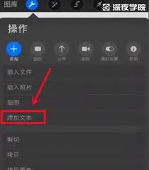 procreate如何添加文字 第1张