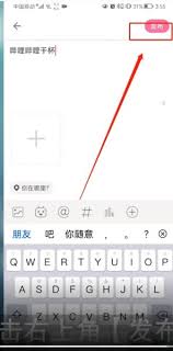 b站怎么发动态 第2张